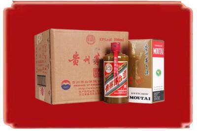 长治潞州区烟酒回收整件精品茅台酒.jpg