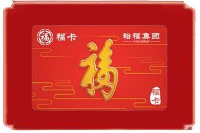 长治潞州区烟酒回收副卡.jpg